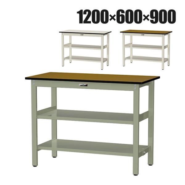 山金工業 中量作業台 中間棚付き 全面棚付き 耐荷重500kg メラミン天板 ワークテーブル500シ...