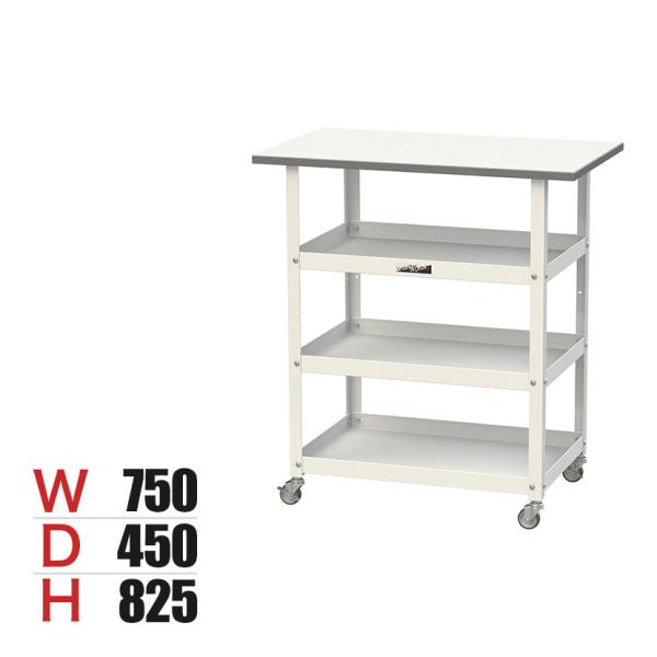 山金工業 天板付きワゴン 150ワゴン キャスター付き 棚板3段 低圧メラミン天板 ワークテーブル ...
