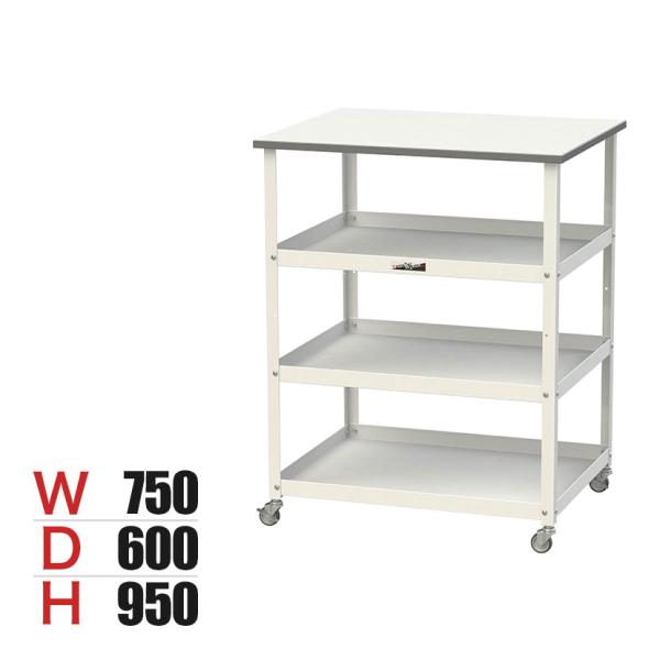山金工業 天板付きワゴン 150ワゴン キャスター付き 棚板3段 低圧メラミン天板 ワークテーブル ...