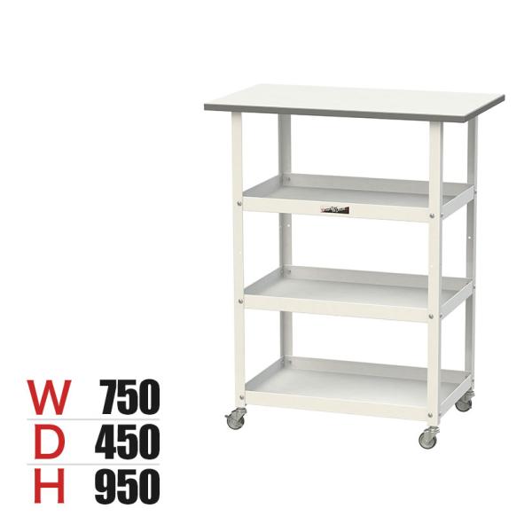 山金工業 天板付きワゴン 150ワゴン キャスター付き 棚板3段 低圧メラミン天板 ワークテーブル ...