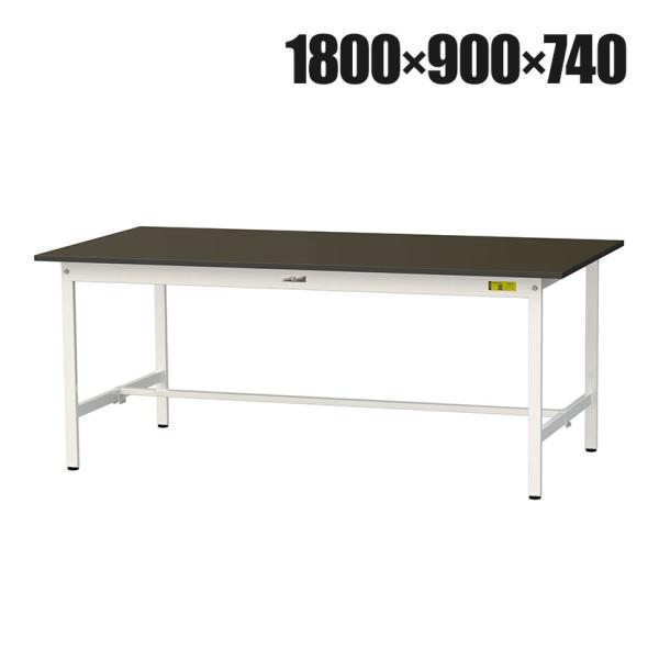 山金工業 実験用 作業台 耐荷重150kg 指紋レスメラミン天板 ワークテーブル LABシリーズ 実...