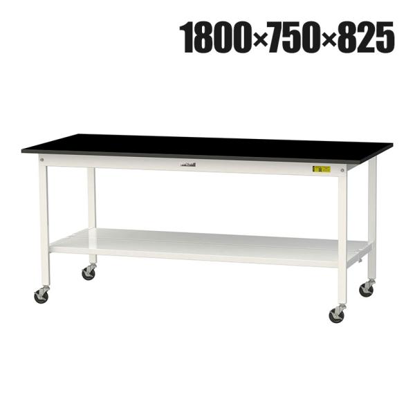 山金工業 実験用 作業台 キャスター付き 全面棚付き 高耐薬品性天板 黒 ワークテーブル LABシリ...