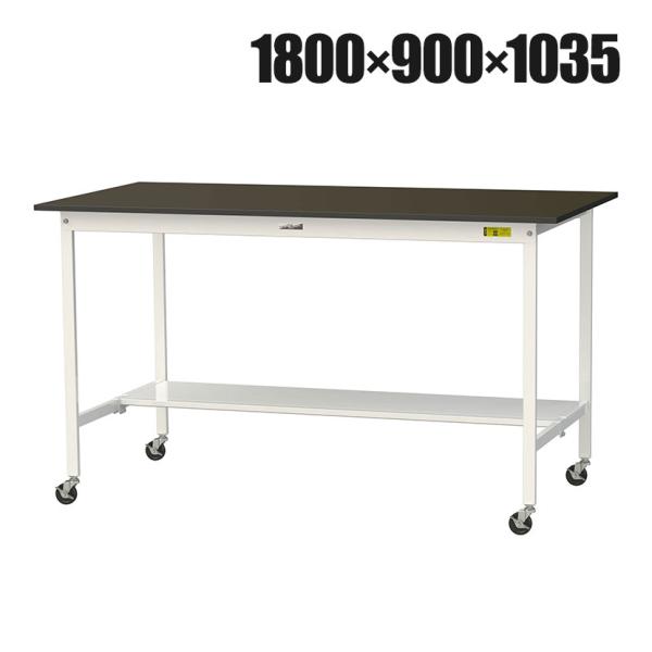 山金工業 実験用 作業台 キャスター付き 半面棚付き 指紋レスメラミン天板 ワークテーブル LABシ...