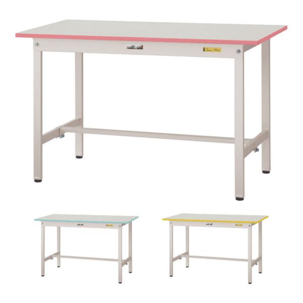山金工業 軽量作業台 色彩テーブル 耐荷重150kg 低圧メラミン天板 ワークテーブル 150シリー...