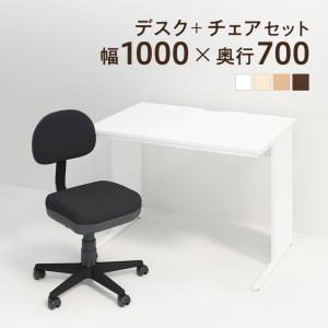 デスク、チェアセット｜オフィスデスク｜オフィス家具｜家具 