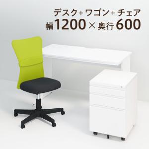法人様限定 デスク チェア ワゴン セット オフィスデスク