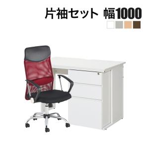 法人様限定 オフィスデスク 事務デスク ビジネスデスク