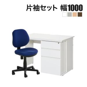 オフィスコム 法人様限定 オフィスデスク 片袖机 1200×600＋メッシュ 