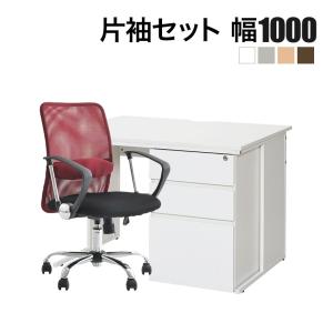 法人様限定 オフィスデスク 事務デスク ビジネスデスク