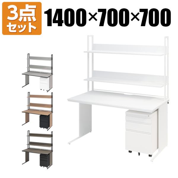 法人様限定 オフィスデスク ワークデスク 平机 幅1400×奥行700×高さ700mm +ワゴン +...