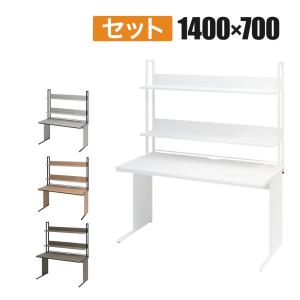 法人様限定 オフィスデスク 平机 幅1400×奥行700×高さ700mm + 机上ラック ハイタイプ スチールフレーム ワークデスク 事務机 オフィス パソコンデスク 収納