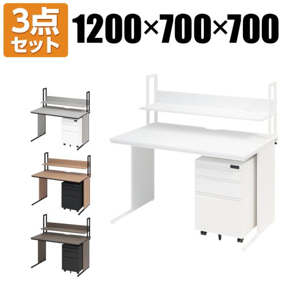 法人様限定 オフィスデスク ワークデスク 平机 幅1200×奥行700×高さ700mm +ワゴン +...