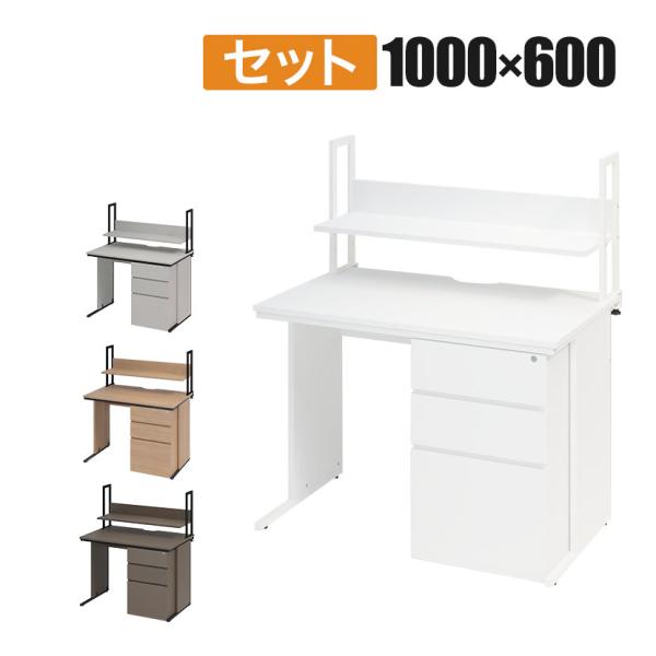 法人様限定 オフィスデスク 片袖机 幅1000×奥行600×高さ700mm + 机上ラック ロータイ...