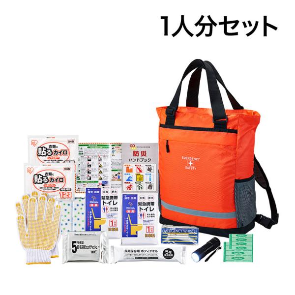 防災グッズ BCP対策 災害備蓄 被災 2WAYリュック防災セット STR-70G 11点セット