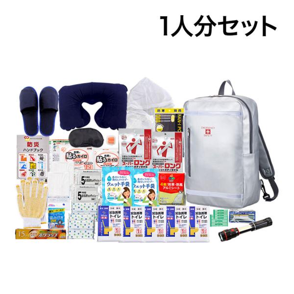 防災グッズ BCP対策 災害備蓄 被災 リュックバッグ避難セット RBS-150G 21点セット