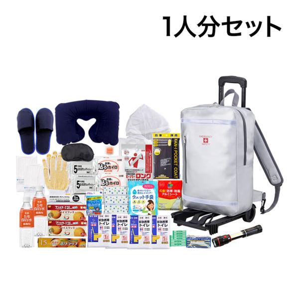 防災グッズ BCP対策 災害備蓄 被災 リュックバッグ避難セット キャリー付き RBS-200G 2...