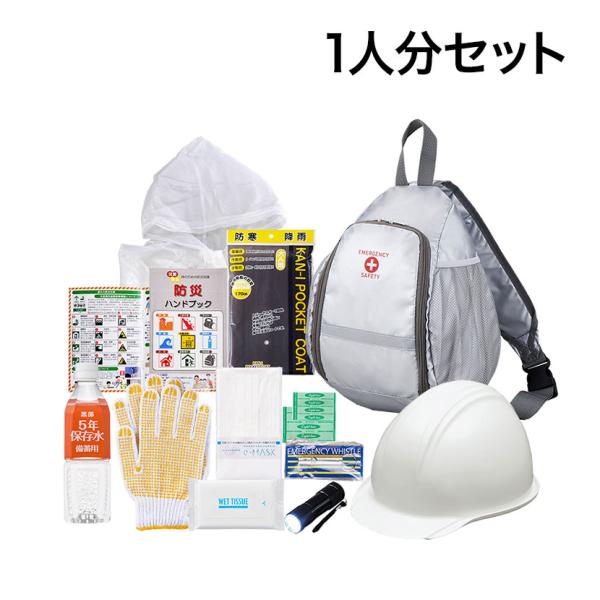 防災グッズ BCP対策 災害備蓄 被災 ワンショルダー ヘルメットバッグ 初動対応 避難セット 帰宅...