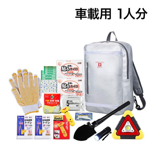 防災グッズ BCP対策 災害備蓄 被災 リュックバッグ 車載用 防災セット C-RBS-13 13点...