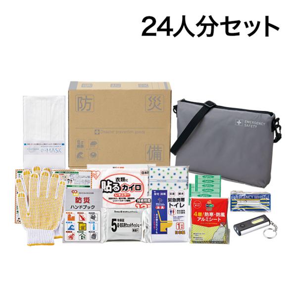 セット販売 事業所向け 防災グッズ BCP対策 災害備蓄 被災 サコッシュ防災セット CMB-40G...