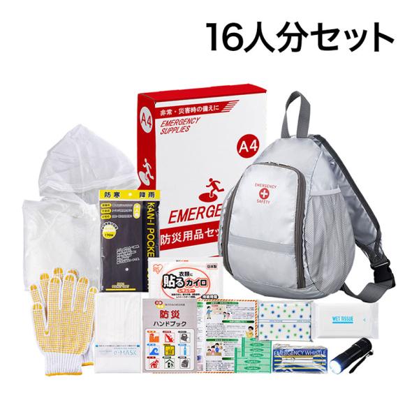 セット販売 事業所向け 防災グッズ BCP対策 災害備蓄 被災 ワンショルダー ヘルメットバッグ 初...