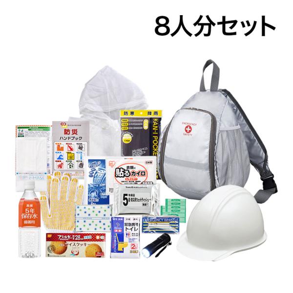 セット販売 事業所向け 防災グッズ BCP対策 災害備蓄 被災 ワンショルダー ヘルメットバッグ 初...