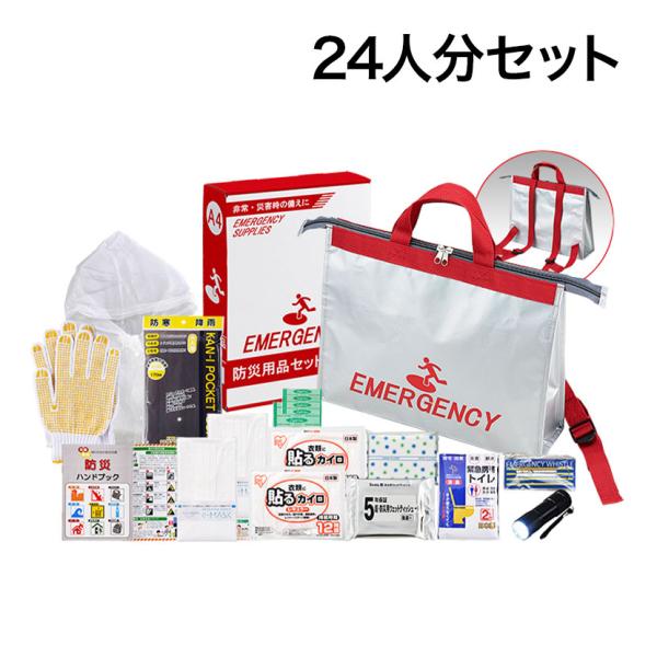 セット販売 事業所向け 防災グッズ BCP対策 災害備蓄 被災 トートリュック避難セット TTR-4...