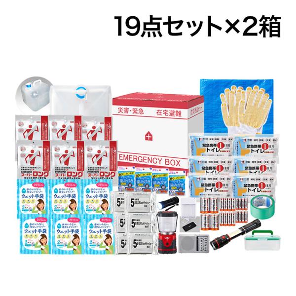 セット販売 事業所向け 防災グッズ BCP対策 災害備蓄 被災 停電断水対策 在宅避難ボックス HE...