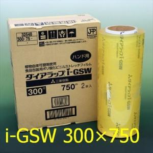 業務用ラップ ダイアラップ i-GSW 300mm×750ｍ 2本入