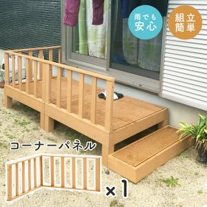 【即購入NG】ウッドデッキ 人工木 縁台 0.25坪 1台 即購入NG】ウッドデッキ 人工木 縁台 0.25坪 1台
