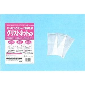 グリストラップ ストレーナ用 水切り袋 旭化成 グリスネット Ｓサイズ ケース販売｜officeioman