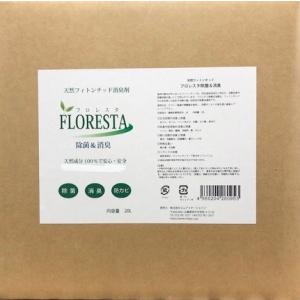 フィトンチッド 1本 天然 フィトンチッド 除菌 ＆ 消臭剤 フィトンチッド森林のちから 濃縮