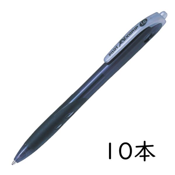 PILOT 油性ボールペン レックスグリップ 1.6mm ブラック 10本セット BRG-10BB-...