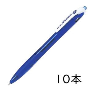 レックスグリップ PILOT 油性ボールペン 0.5mm ブラック 10本セット