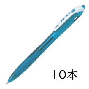 レックスグリップ PILOT 油性ボールペン 0.7mm ソフトブルー 10本