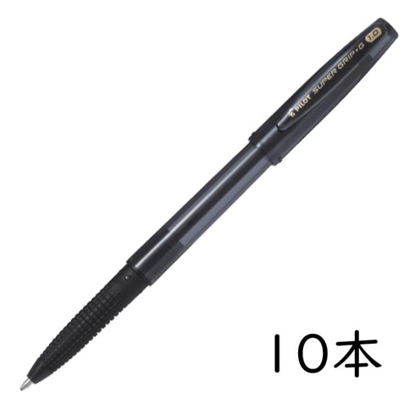 PILOT 油性ボールペン スーパーグリップG キャップ式 1.0mm ブラック 10本セット BS...