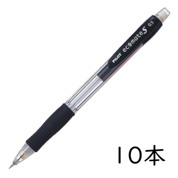 PILOT シャープペンシル エコメイトS スーパーグリップ ブラック 10本セット 0.5mm H...