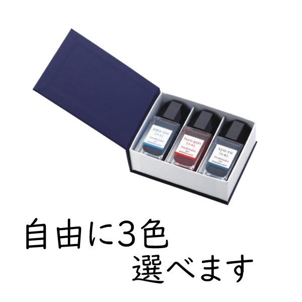 PILOT 万年筆インキ iroshizuku mini 色彩雫 ミニボトル 自由に選べる3色セット...