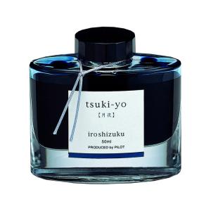 PILOT 万年筆インキ  iroshizuku 色彩雫  50ml INK-50 パイロット