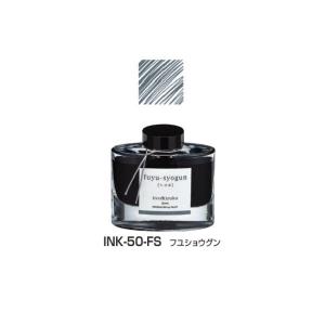 PILOT（パイロット） 万年筆インキ iroshizuku 色彩雫 50ml INK-50-HO