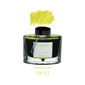 万年筆インキ 色彩雫(いろしずく) INK-50-KO コンペキ ( 50ml 万年筆インキ 色彩雫(いろしずく) INK-50-KO コンペキ ( 50ml