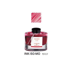 PILOT（パイロット） 万年筆インキ iroshizuku 色彩雫 50ml INK-50-TT