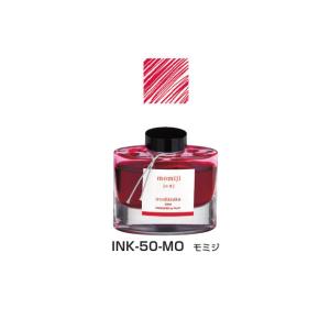 PILOT 万年筆インキ iroshizuku 色彩雫 50ml INK-50-MO モミジ 紅葉 パイロット｜officejapan