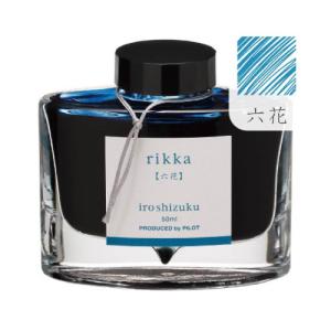 PILOT（パイロット） 万年筆インキ iroshizuku 色彩雫 50ml INK-50-TO