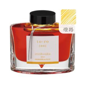 PILOT（文具） PILOT 万年筆インキ iroshizuku 色彩雫 50ml INK