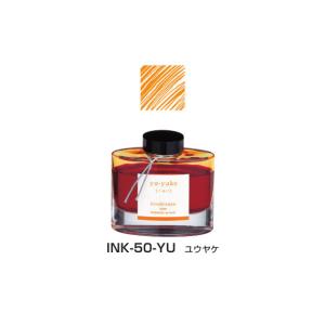 PILOT（パイロット） 万年筆インキ iroshizuku 色彩雫 50ml INK-50-KM