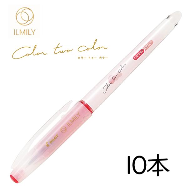 PILOT ゲルインキボールペン ILMILY カラートゥカラー チェリー・ピーチ 10本セット L...