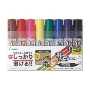ツインマーカー PILOT 油性ツインマーカー 8色セット MFN-120FB-8CN