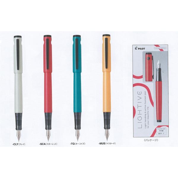 PILOT 万年筆 ライティブ 2024年限定色 P-FLT-24-1 パイロット 高級筆記具 LI...