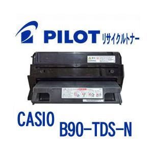 カシオ B90-TDS-N用 PILOT社製リサイクルトナー ブラック パイロット CASIO 互換