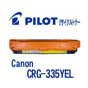 Canon CRG-335YEL イエロー